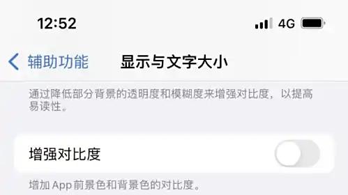 苹果手机关闭色彩滤镜的方法
