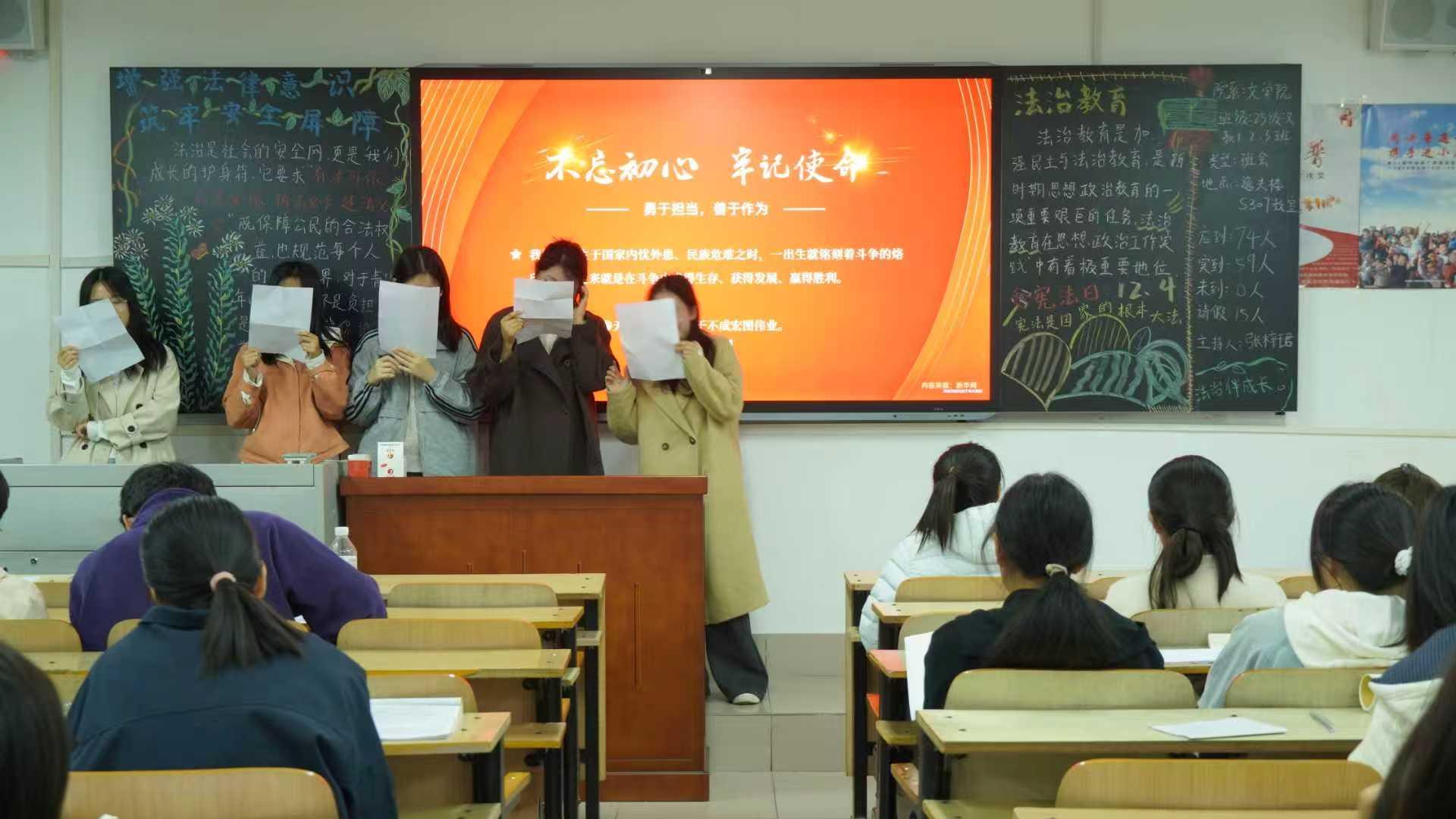 文学院开展“增强法律意识，筑牢安全屏障”主题班会