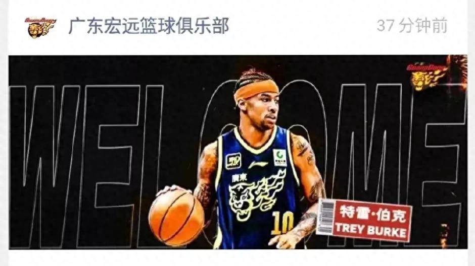 广东队开始发力，伯克完成注册，库克等待激活，五大战役检验成色