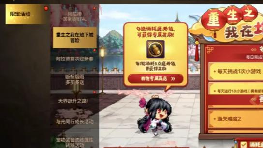 DNF手游：增负活动疲劳商店开放，最高1500碳、100个奇迹石一天