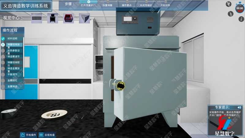 如何通过口腔数字化虚拟仿真平台掌握义齿铸造教学训练技巧？