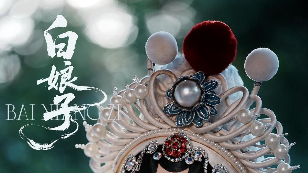 荀派全本《白娘子》复排首演  经典焕新致敬大师诞辰