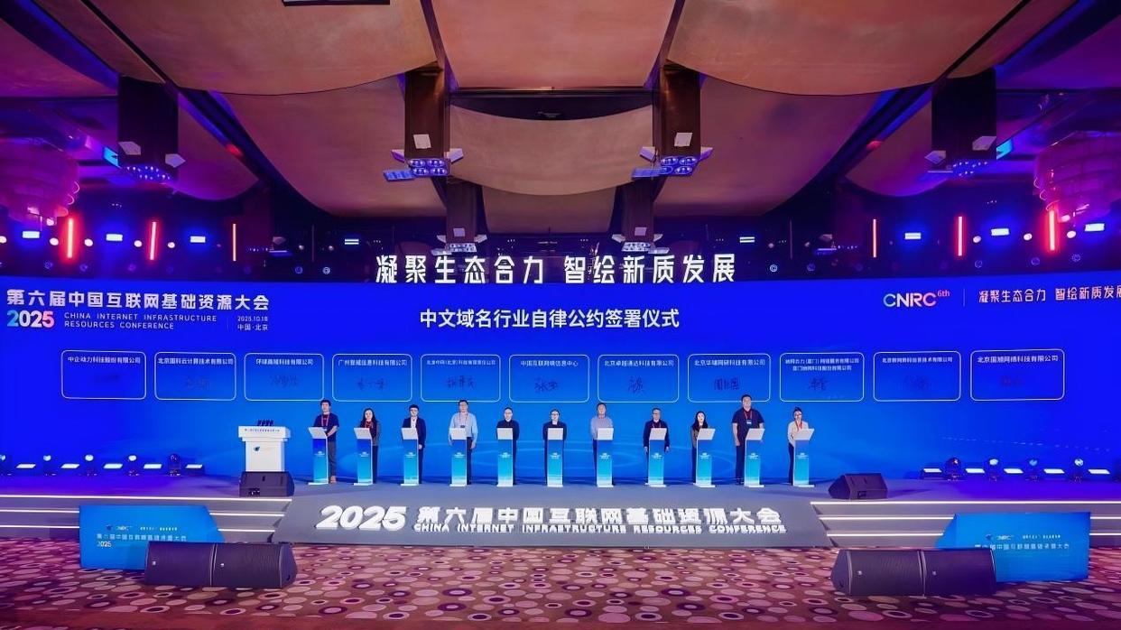 中万网络：AI时代域名行业谋升级，引领中文域名高质量发展