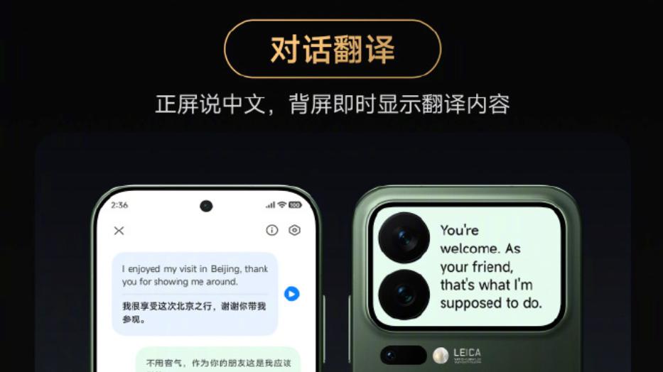 小米 17 Pro 背屏更新，卢伟冰画的饼终于熟了！