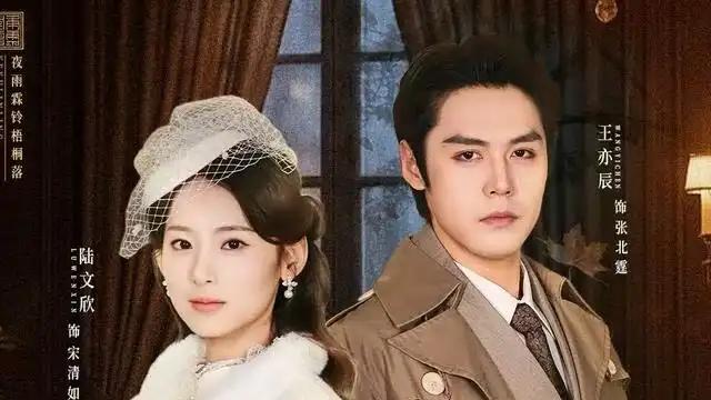 《夜雨霖铃梧桐落＆烽火错爱》虐恋交织，情仇难解引爆全网热议