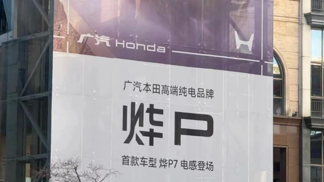 本田“撤回”了一个新品牌，真听劝了还是继续“作死”？