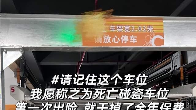 从热捧到嫌弃，机械车位遭遇的是一场迟到的“祛魅”