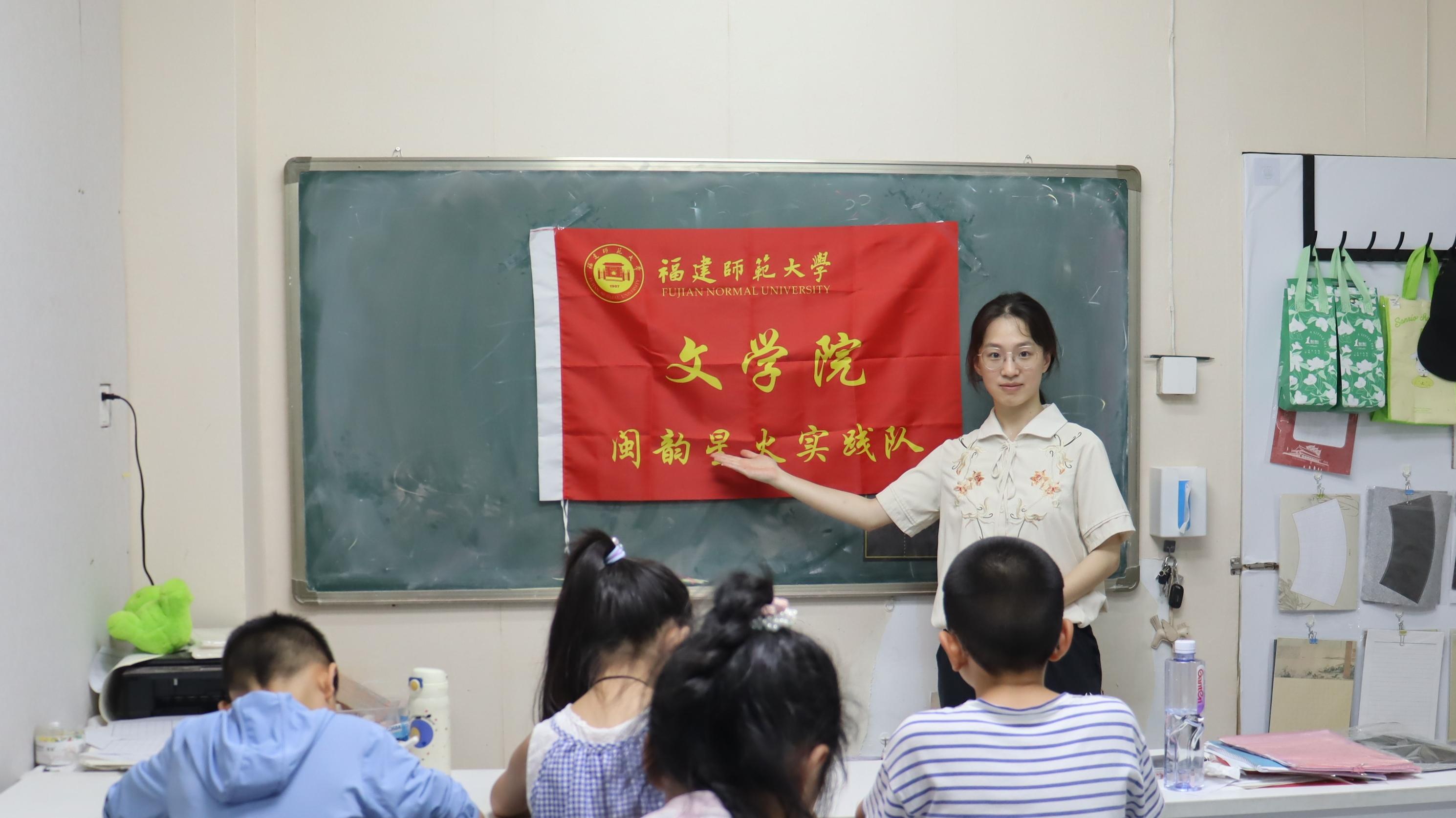 星火闽疆传古韵，红潮赤县启新程