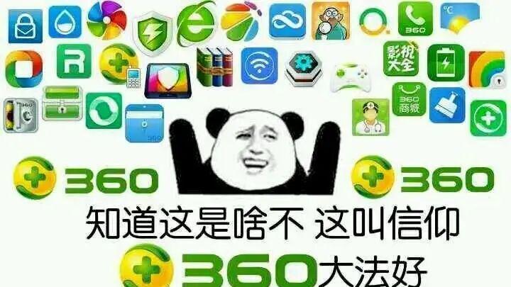 国内知名“安全软件”被曝“流量劫持”，360竟成最大赢家？