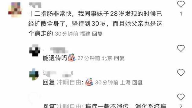 同济大学30岁博士杜梅离世，亲友发声，9次化疗难敌病魔！