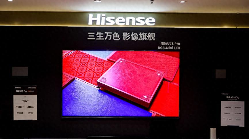 想买高端RGB-Mini LED，先看内行人怎么说！海信U7S Pro最值得买！
