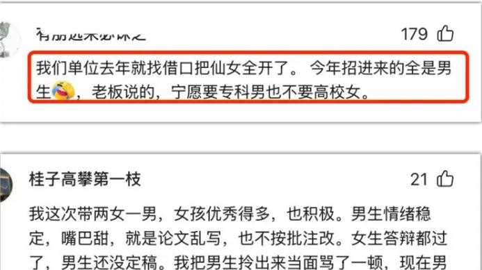 女教授吐槽：实在不愿带女学生了！三个案例揭露高等教育真相