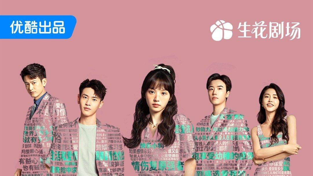 《半熟男女》全网热播！田曦薇演海后，周雨彤撕渣男，观众破防？