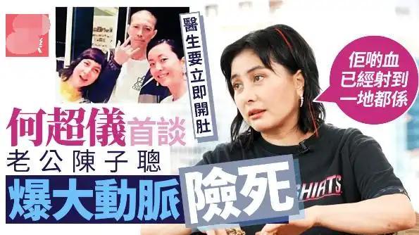 赌王女婿病危后遭好友背刺，妻子何超仪发文炮轰，称其心脏有病不能刺激