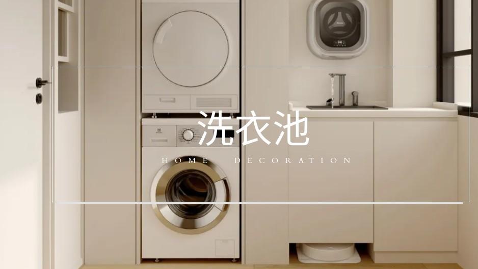 把阳台洗手池玩出“花”来！3 大定制方案 + 避坑技巧让空间效率拉满