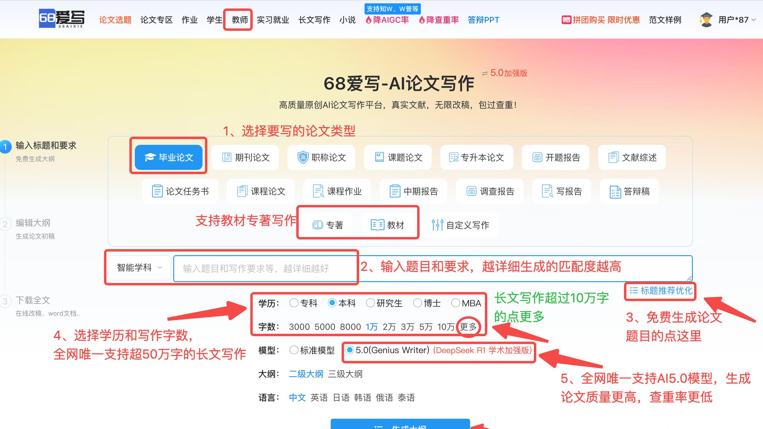 AI论文写作软件哪个好？AI自动写论文神器在线生成10万字博士毕业论文！