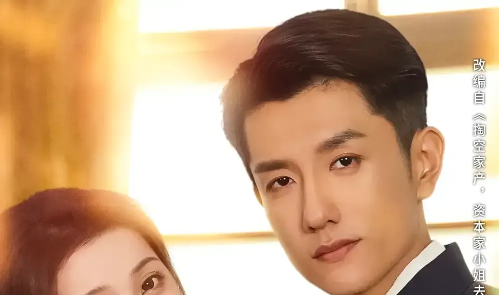 短剧《资本家小姐重生掏空家产去寻夫》正在热映, 重生归来资本家小姐的豪门复仇