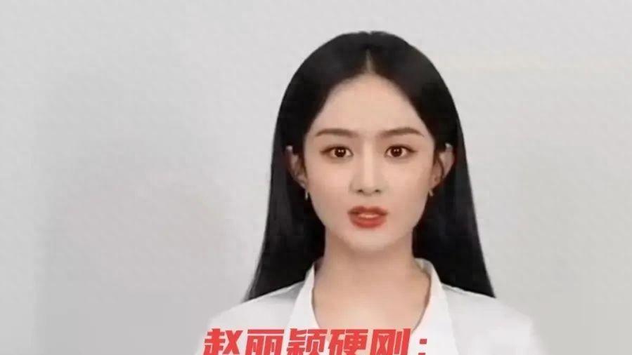 内娱顶流集体开大！赵丽颖打假、杨紫魔性许愿、肖战辟谣，炸热搜