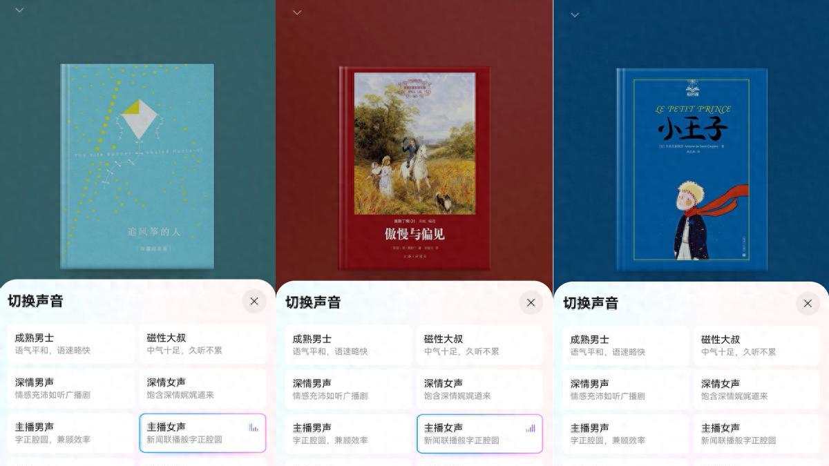 刷腻了短视频重读经典，在华为阅读用黑科技读经典好书，太上头了