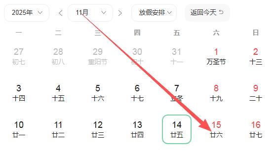 2025年11月15号好运生肖排名榜。