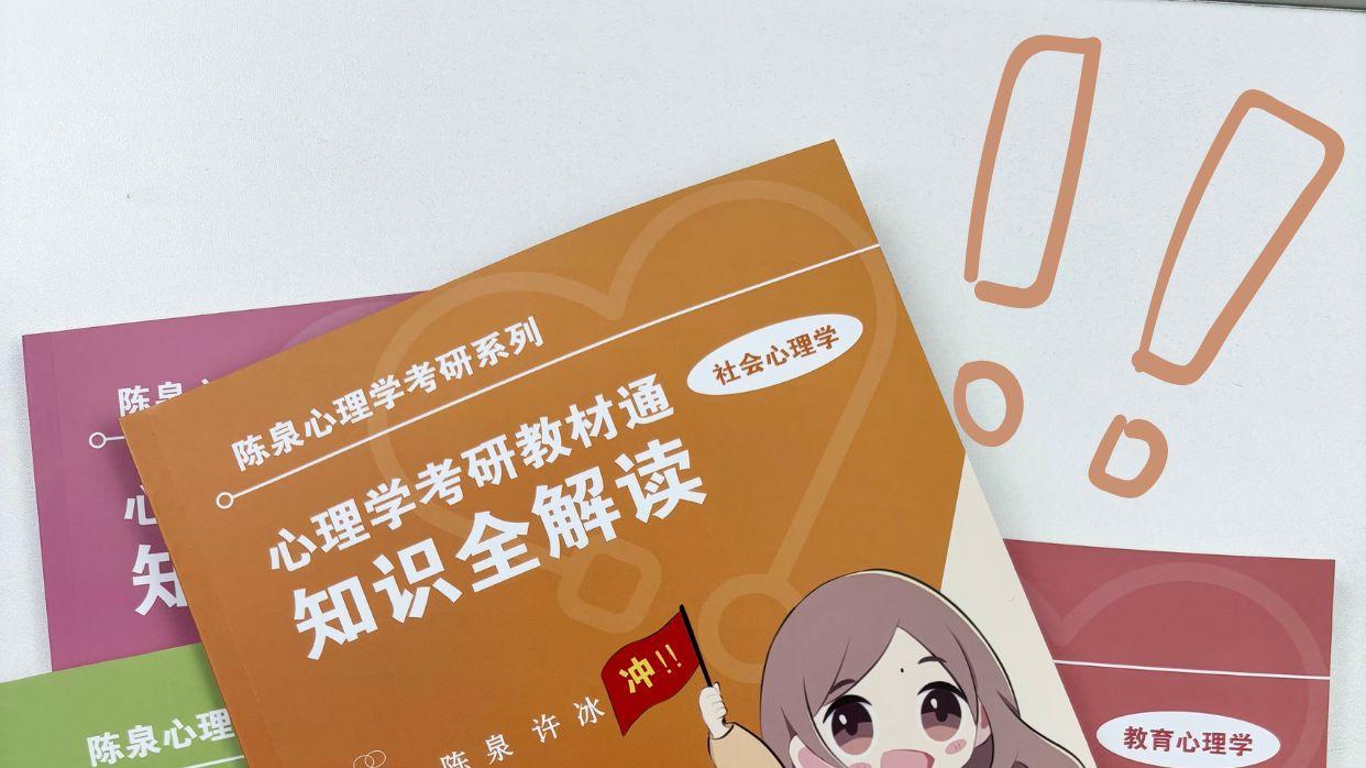 26 考研佛系备考，卷起来了吗？