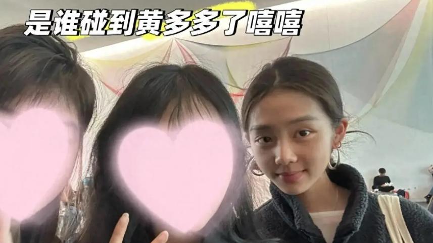 黄多多进圈，纯靠命？