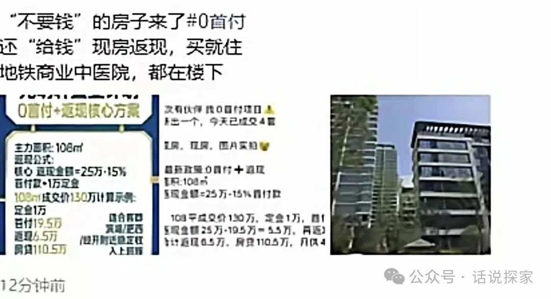 合肥惊现0首付且返现数万？高新一盘单价直逼7万㎡！