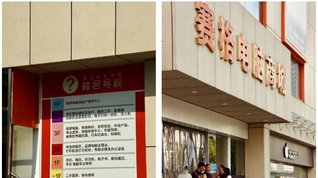 曾称霸西北的赛格电脑城，即将闭店