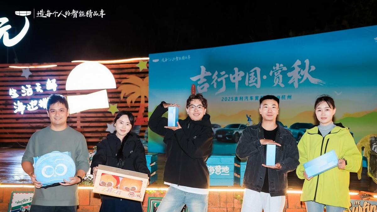 《  吉行中国赏秋  大会in杭州》活动  圆满落幕