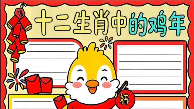 害太岁化解方法生肖鸡 多做善事、助人为乐，可以消除不利因素，提高个人命运