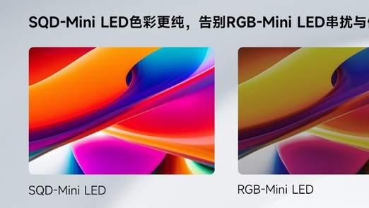 SQD-Mini LED破局而出！TCL X11L以“画质双核”重塑高端电视认知