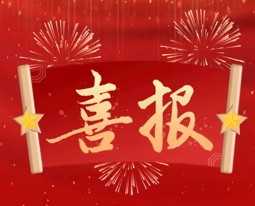 北京视听行业这些个人、集体荣获殊荣！