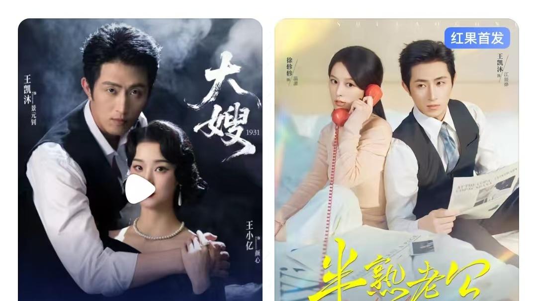 谁懂啊！被王凯沐&徐轸轸甜晕，《半熟老公》没看够，新剧预约量破50万