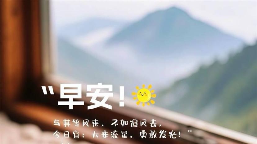 早安心语 人生三路，用心、用脑、用脚