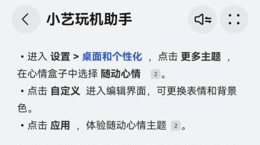 小艺玩机助手Agent，带你“解锁”华为手机宝藏隐藏功能