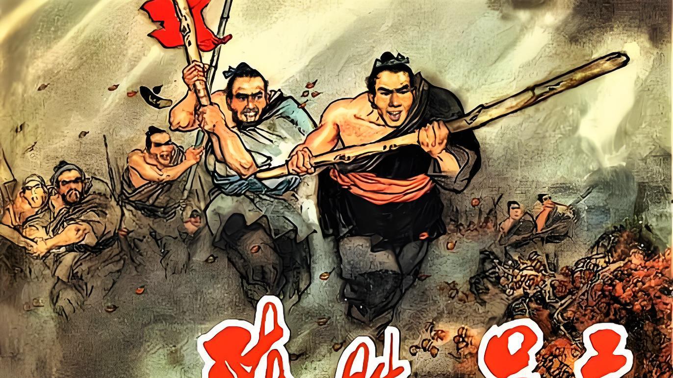 赤眉起义与陈胜吴广起义：农民起义如何从自发反抗走向政权尝试？