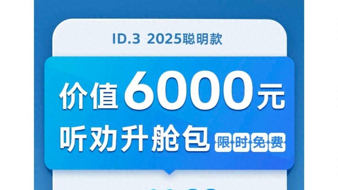 一口价的合资车来卷国产新能源，这回你怎么选？