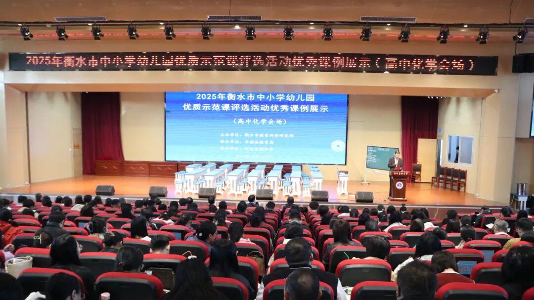 衡水市优质示范课活动在枣强中学举行！