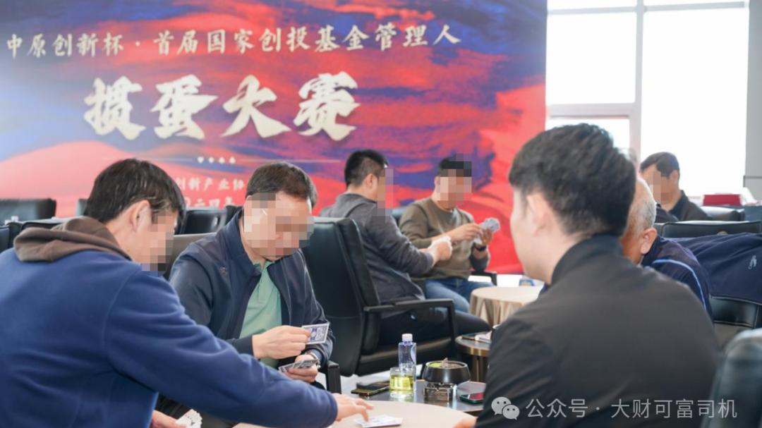 基金经理赌博被抓后续，德州比赛现场被带走！