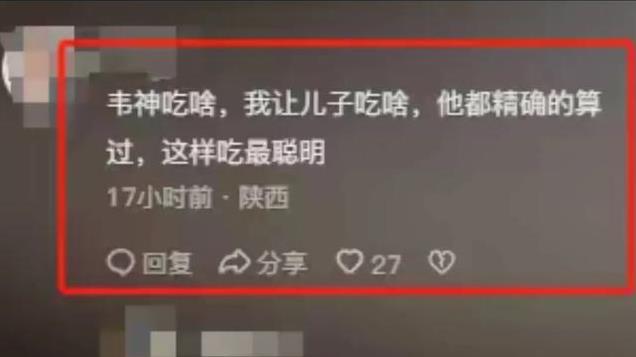 韦神北大近照曝光，名牌千元农夫廉，小孩招呼显慌张