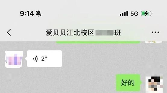 “又见暴雷！这次竟是幼儿园？家长该如何自救”——附家长起诉状