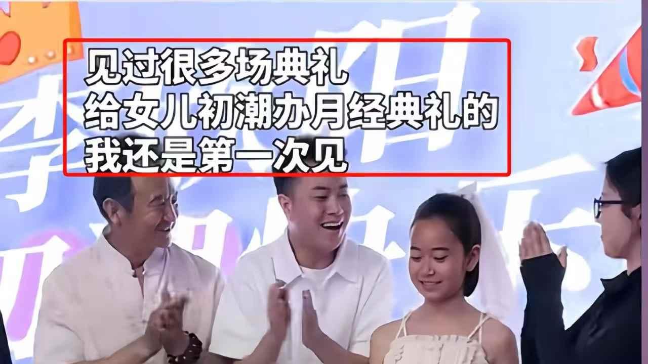 父母花大钱办女儿月经酒席，百万博主送卫生巾，孩子全程不自在？