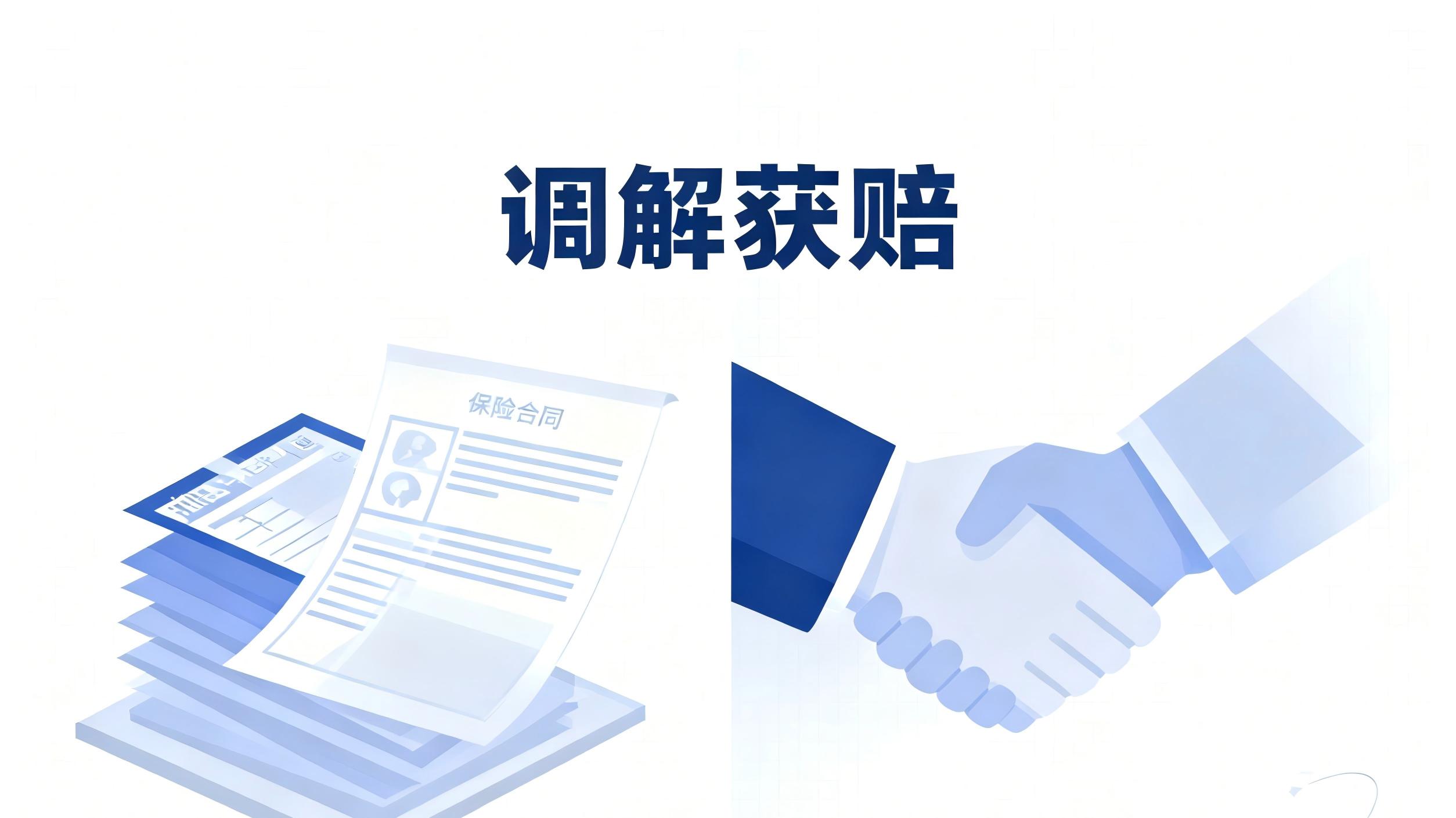 何帆律师：重疾险拒赔“特定周围动脉疾病的血管介入治疗”怎么办？