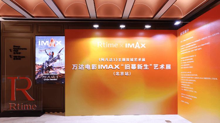 《阿凡达3》IMAX不同凡响影迷盛典引爆狂欢 卡梅隆连线解读IMAX体验