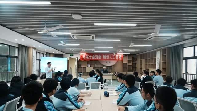 中国工程院院士郑纬民在正始中学开讲“人工智能大模型”