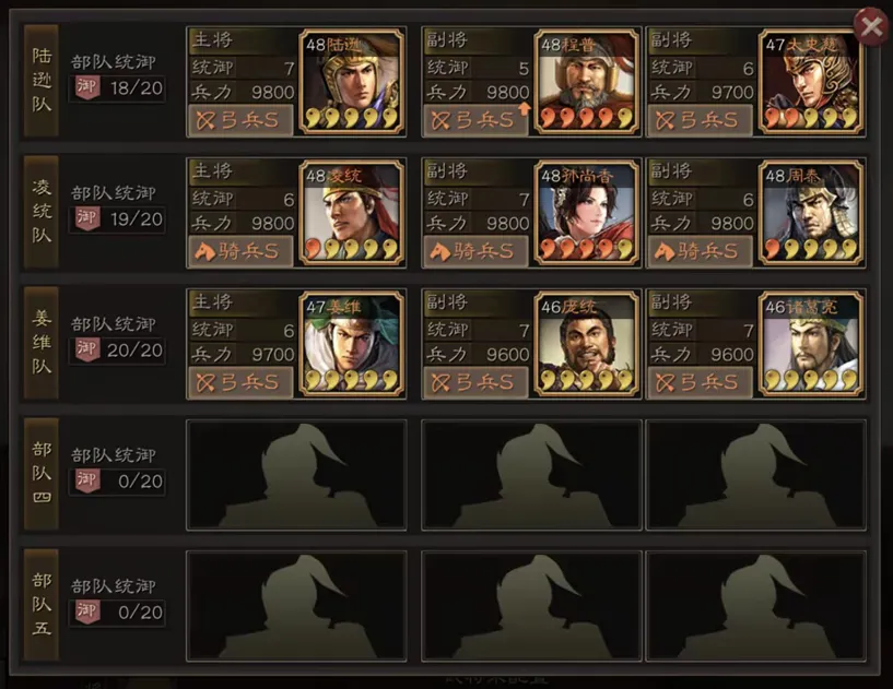 如果你是侠客军，你会怎么做来捶爆敌人呢？