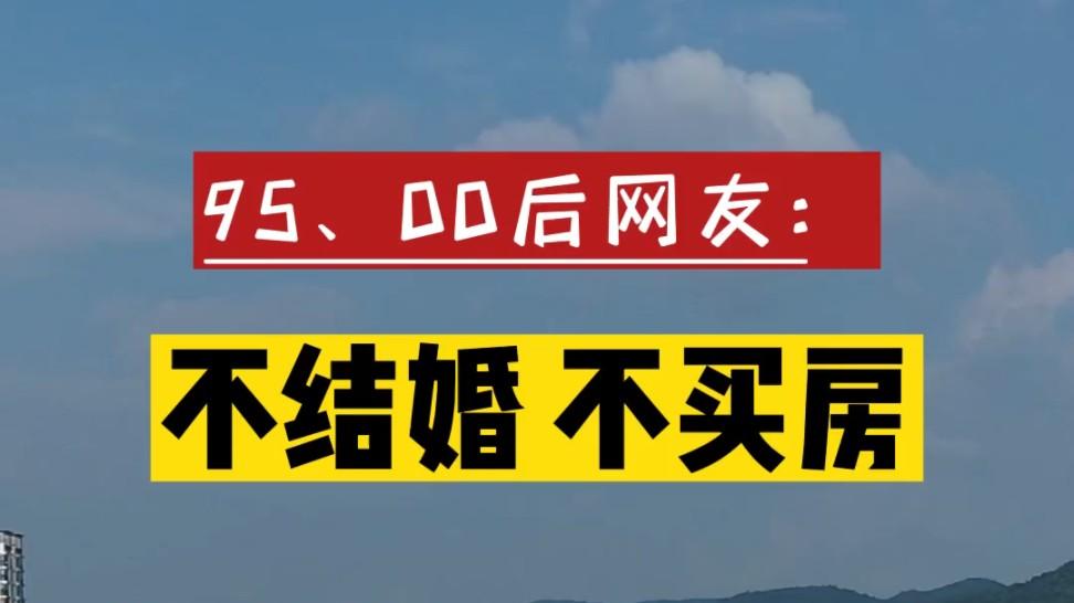 90后那些坚持独身的人，真的和00后那批单身的人想法一样么