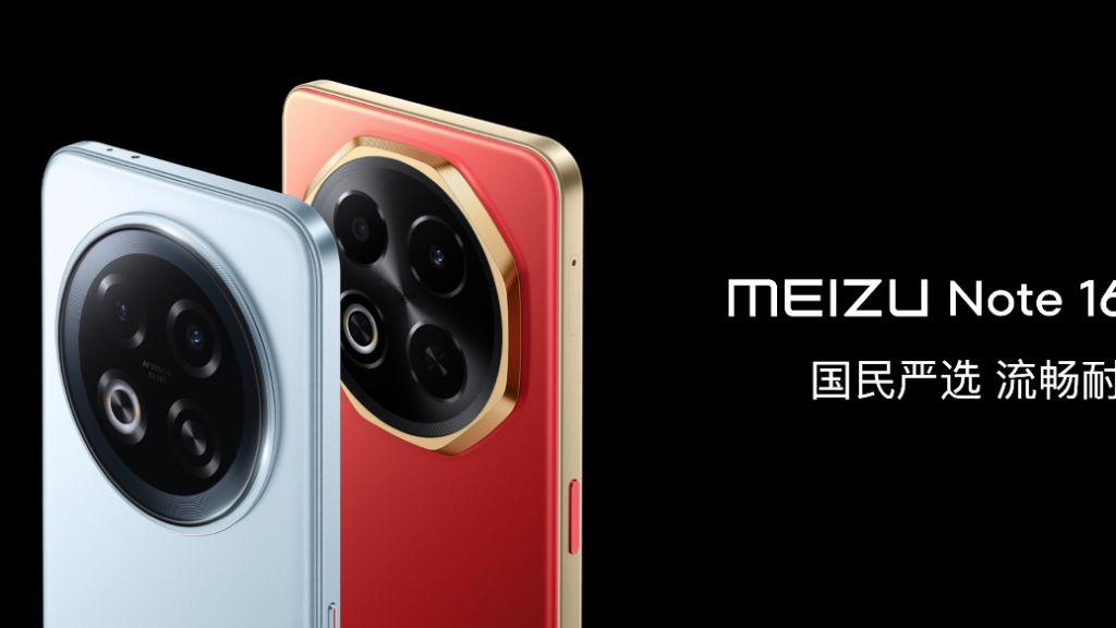 星纪魅族举办新品发布会 国民严选魅族 Note 16 系列战神归来
