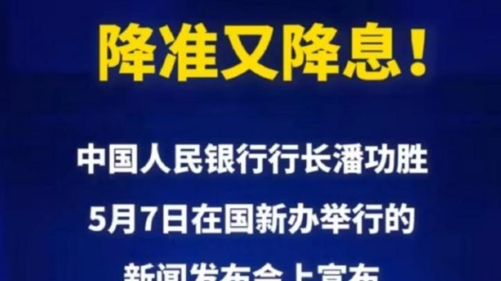 央行降息！首套房公积金利率2.6%，你的房贷能省多少？