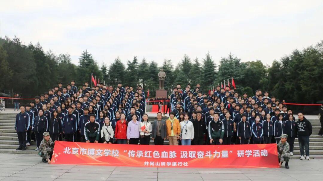 博文红色研学第二站.韶山：寻根伟人故里，淬炼青春信仰